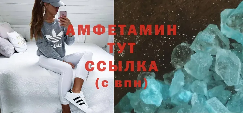 Амфетамин 97%  купить   Горняк 