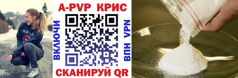 A-PVP мука Горняк