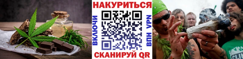 Печенье с ТГК марихуана Горняк
