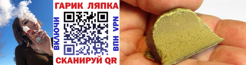 Гашиш Cannabis  наркота  Горняк 