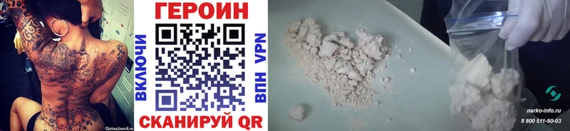 ГЕРОИН Heroin  Горняк 