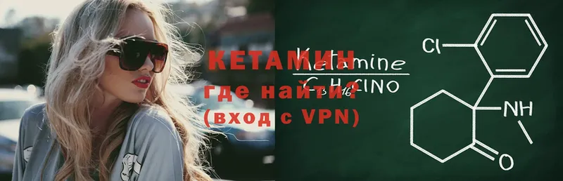 КЕТАМИН ketamine  Горняк 