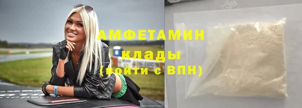 мяу мяу кристалл Белоозёрский