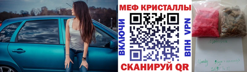 купить  цена  Горняк  МЕФ mephedrone 